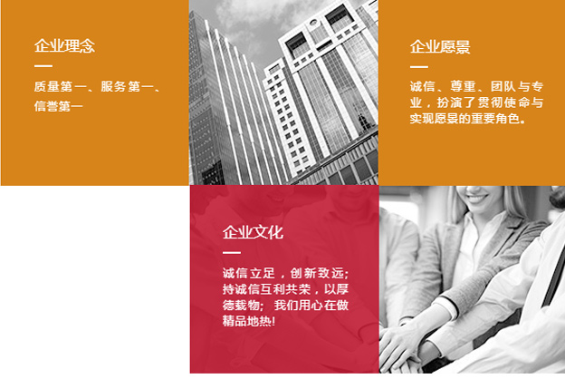关于我们